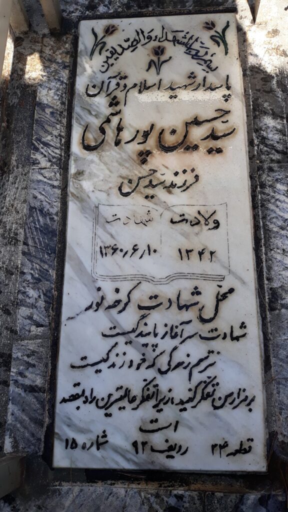 تصویر سنگ مزار