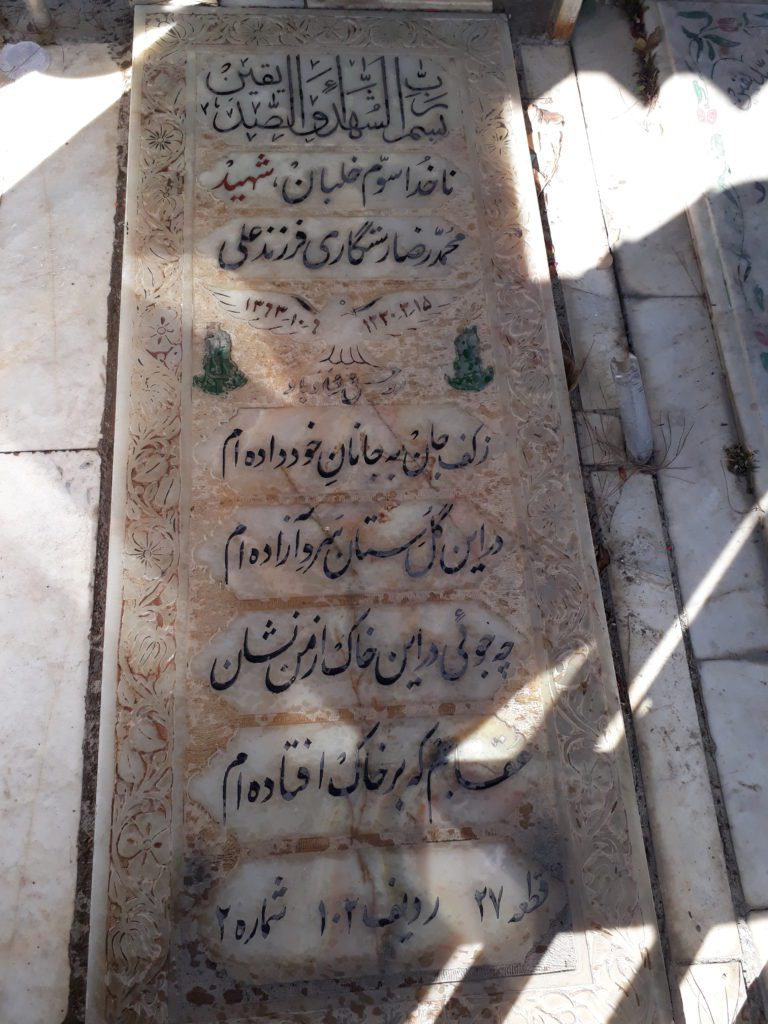 تصویر سنگ مزار
