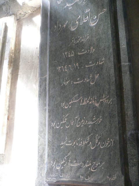 تصویر سنگ مزار