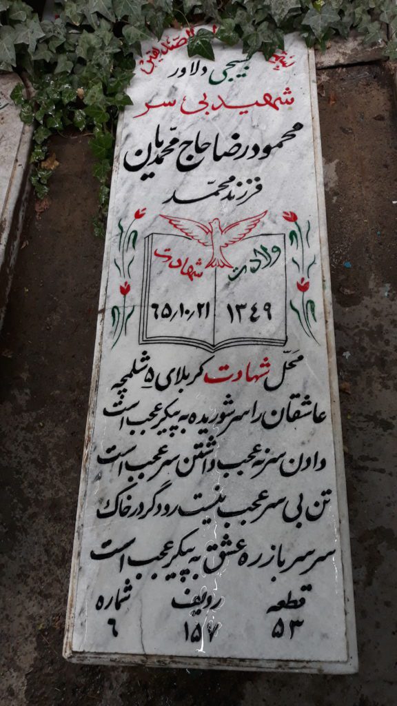 تصویر سنگ مزار