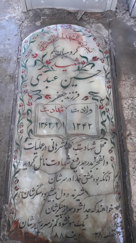 تصویر سنگ مزار