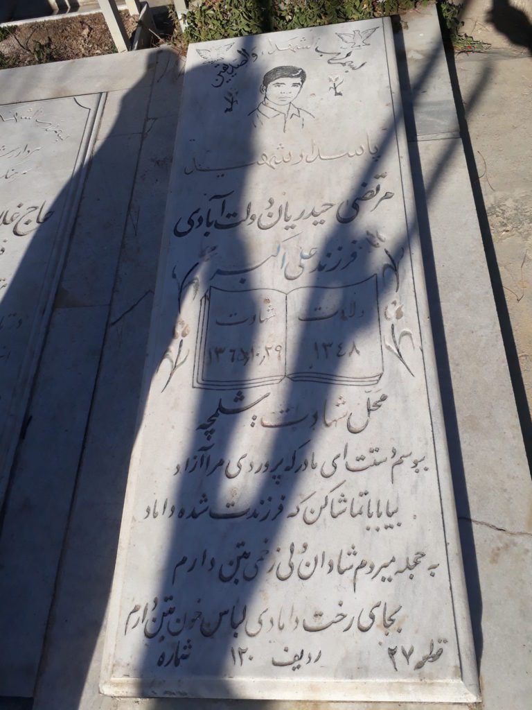 تصویر سنگ مزار