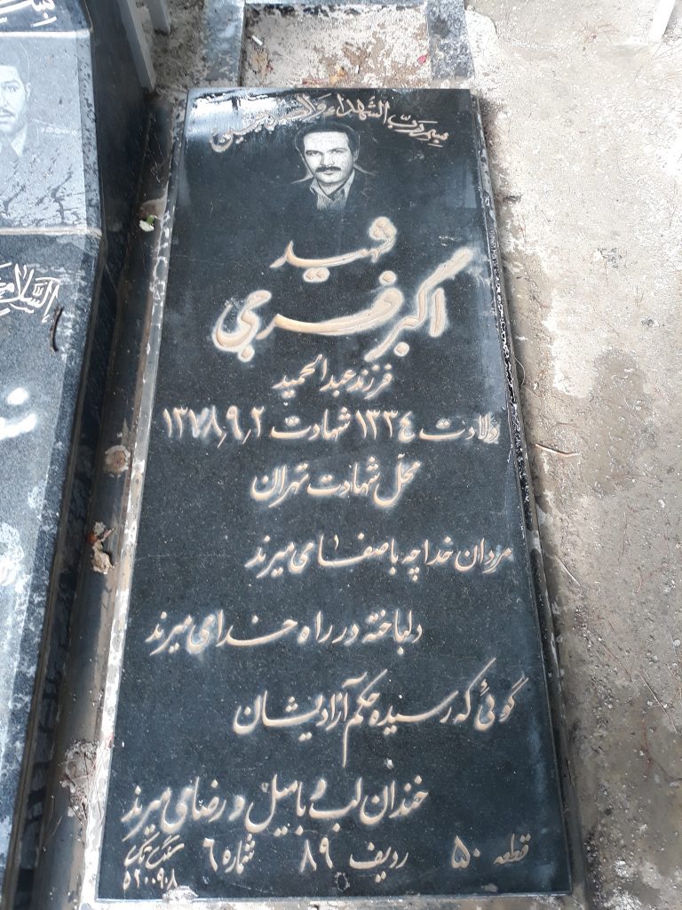 تصویر سنگ مزار