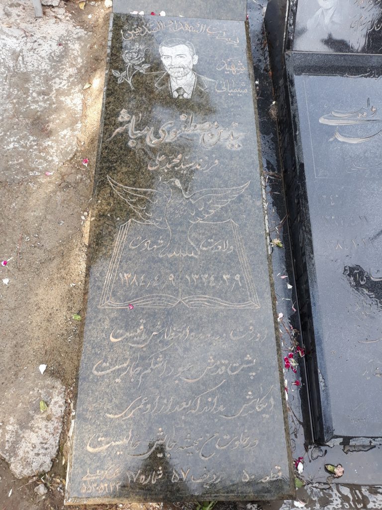 تصویر سنگ مزار