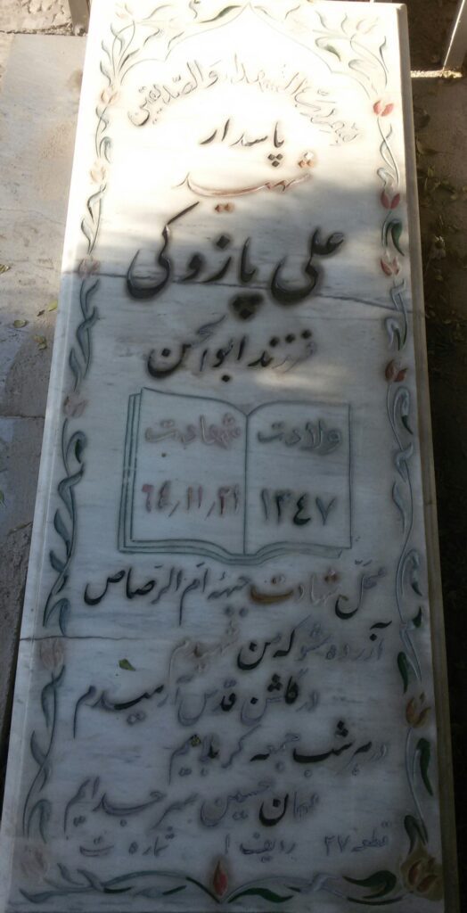 تصویر سنگ مزار