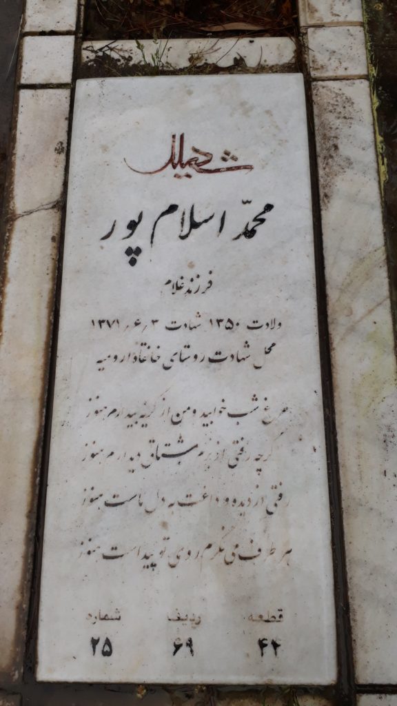 تصویر سنگ مزار