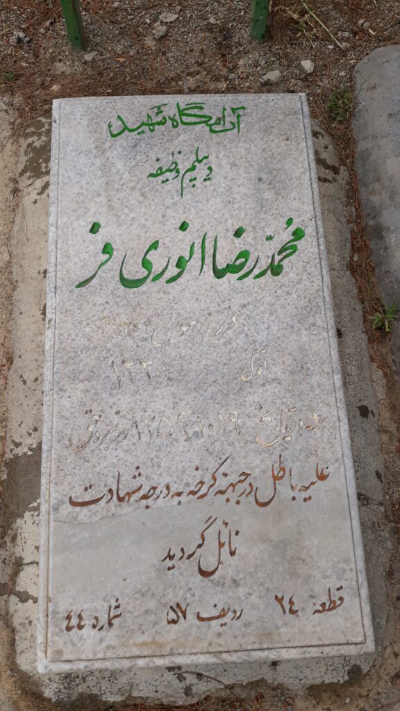 تصویر سنگ مزار