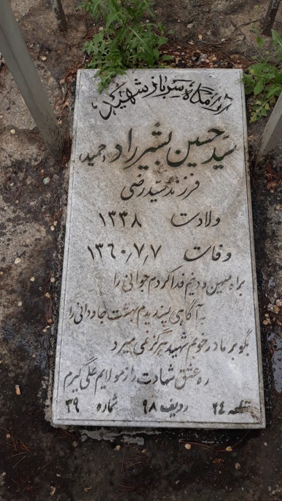 تصویر سنگ مزار