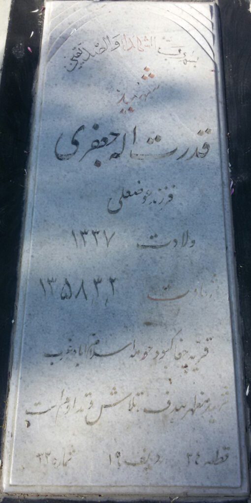 تصویر سنگ مزار
