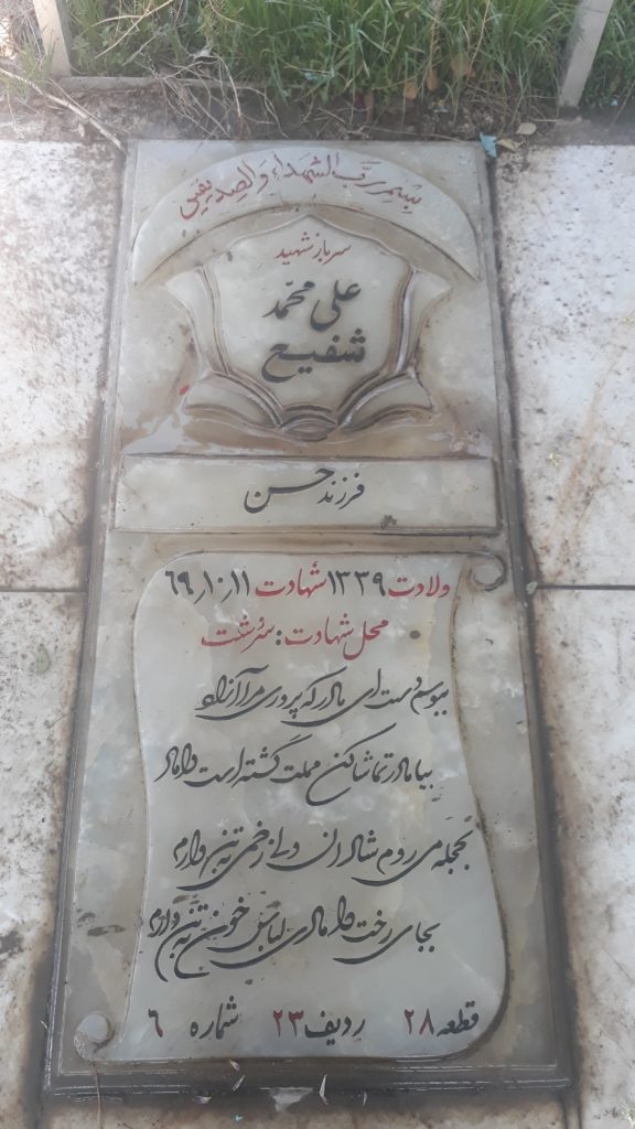 تصویر سنگ مزار