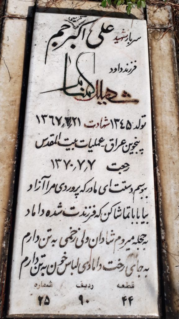 تصویر سنگ مزار