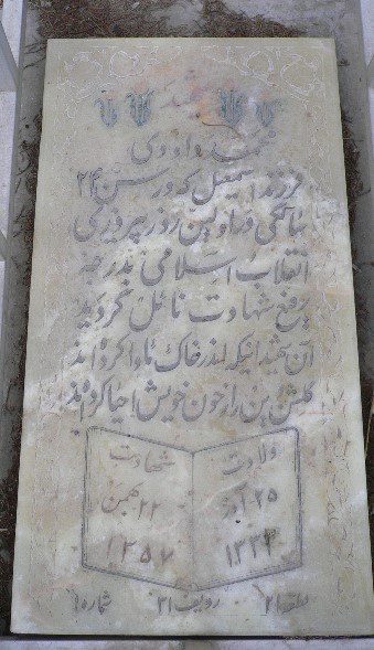 تصویر سنگ مزار