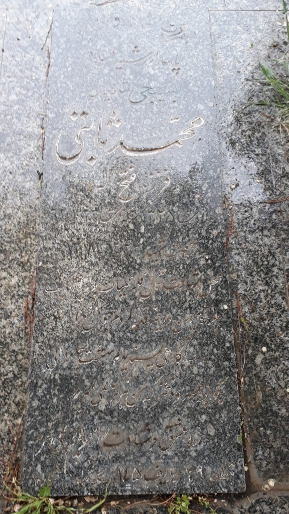 تصویر سنگ مزار