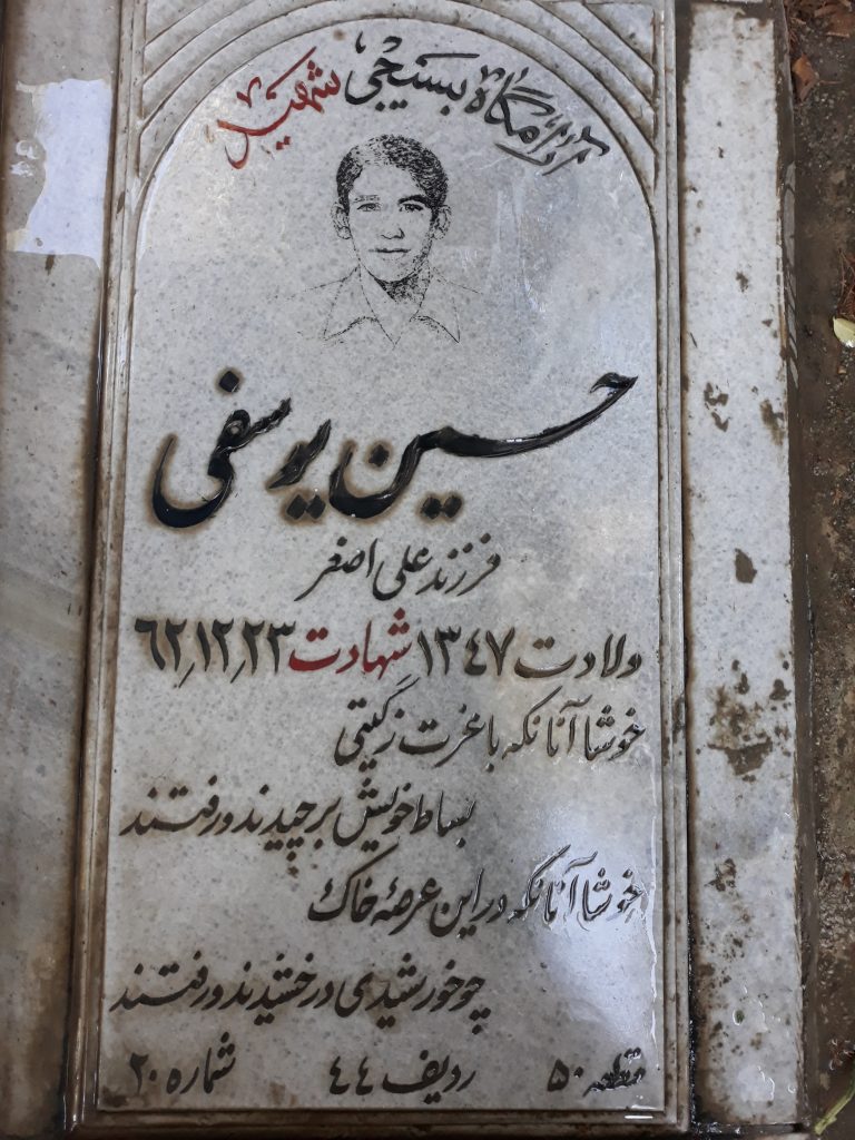 تصویر سنگ مزار