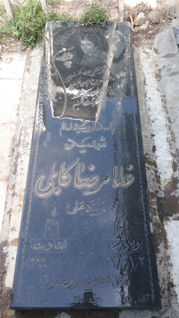 تصویر سنگ مزار