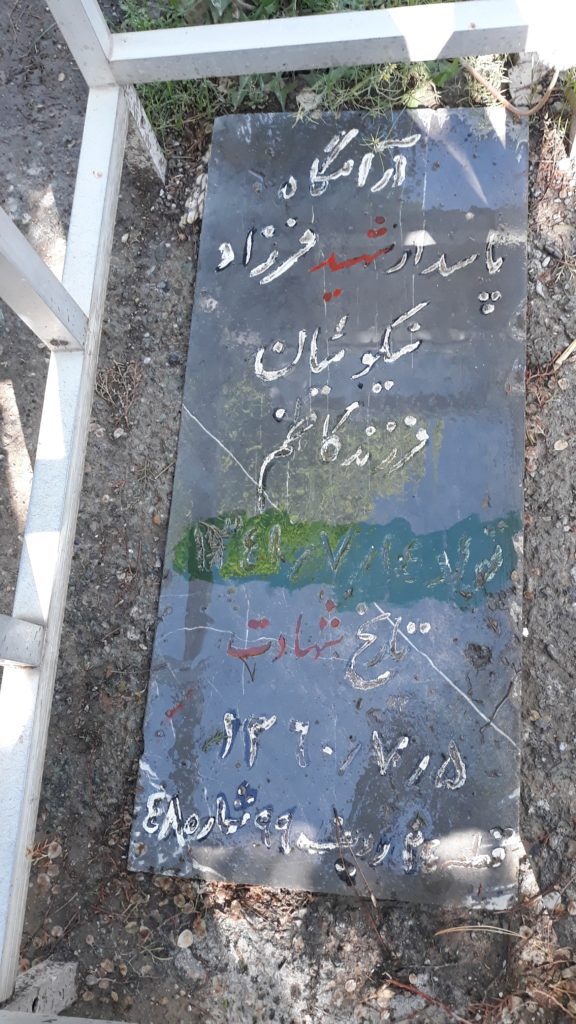 تصویر سنگ مزار