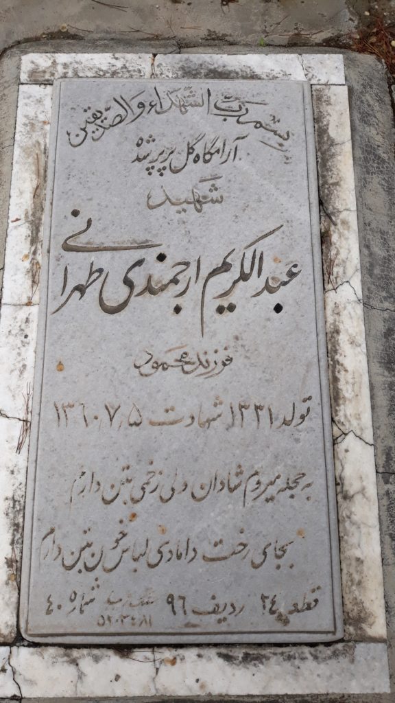تصویر سنگ مزار