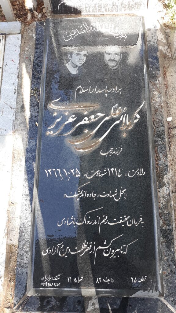 تصویر سنگ مزار