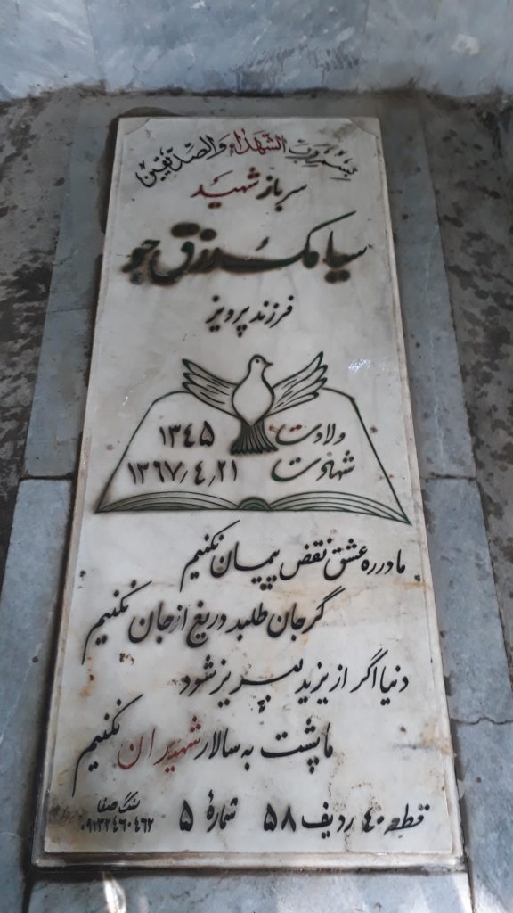 تصویر سنگ مزار