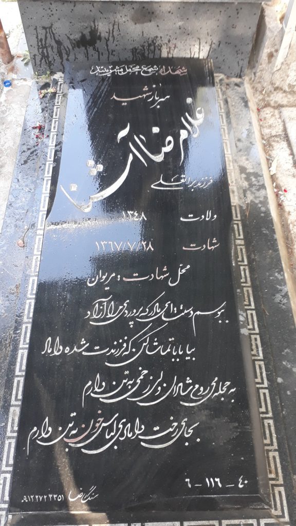 تصویر سنگ مزار