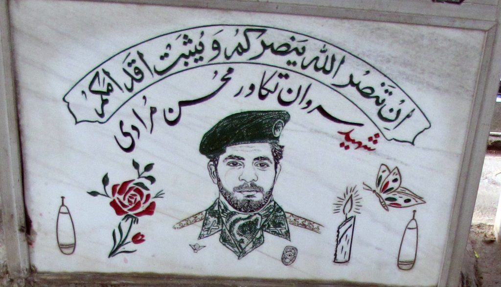 محسن مرادی