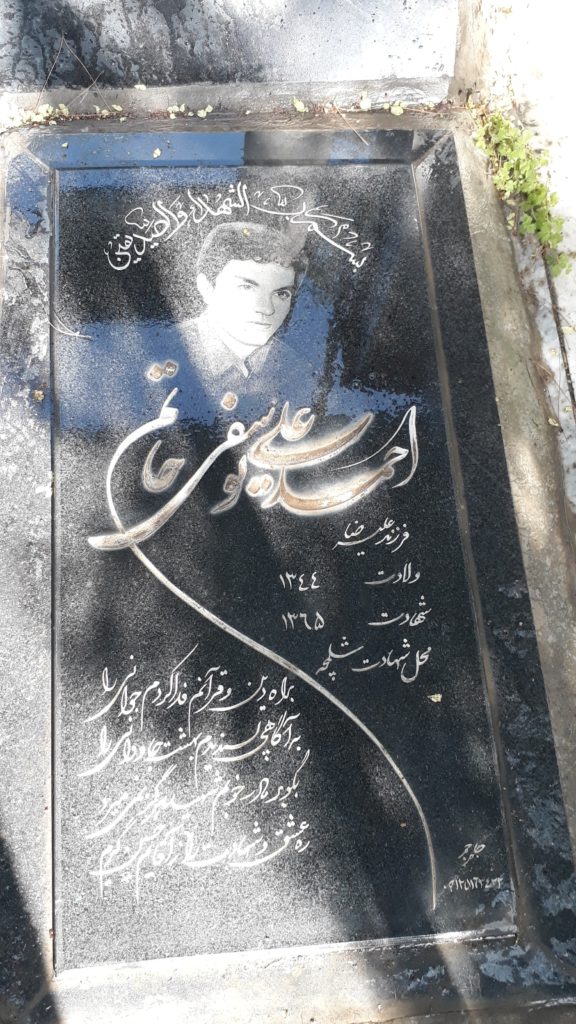 تصویر سنگ مزار