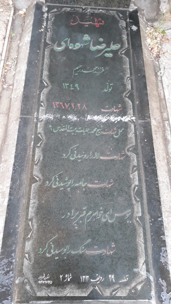 تصویر سنگ مزار