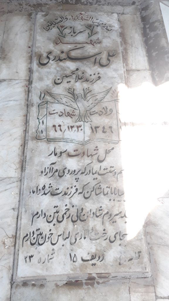 تصویر سنگ مزار