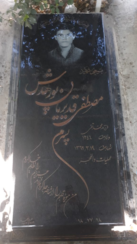 تصویر سنگ مزار