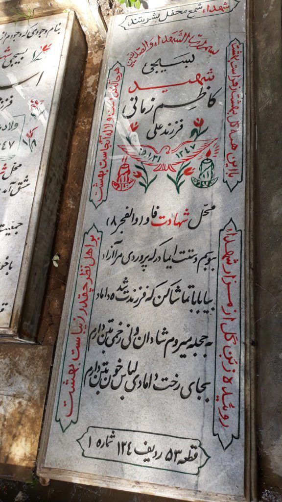تصویر سنگ مزار