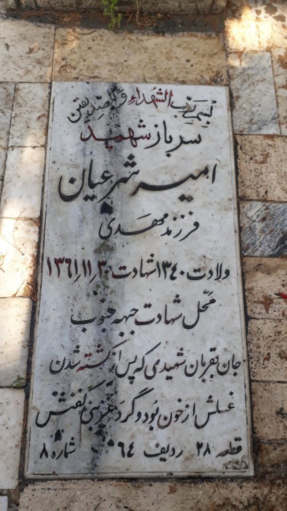 تصویر سنگ مزار
