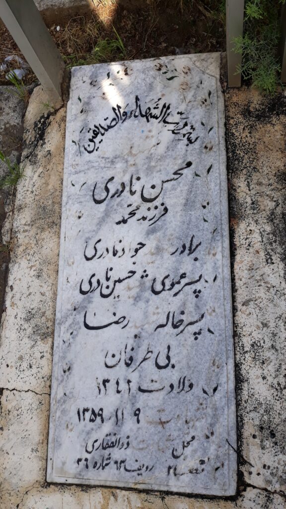 تصویر سنگ مزار