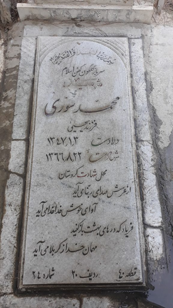 تصویر سنگ مزار