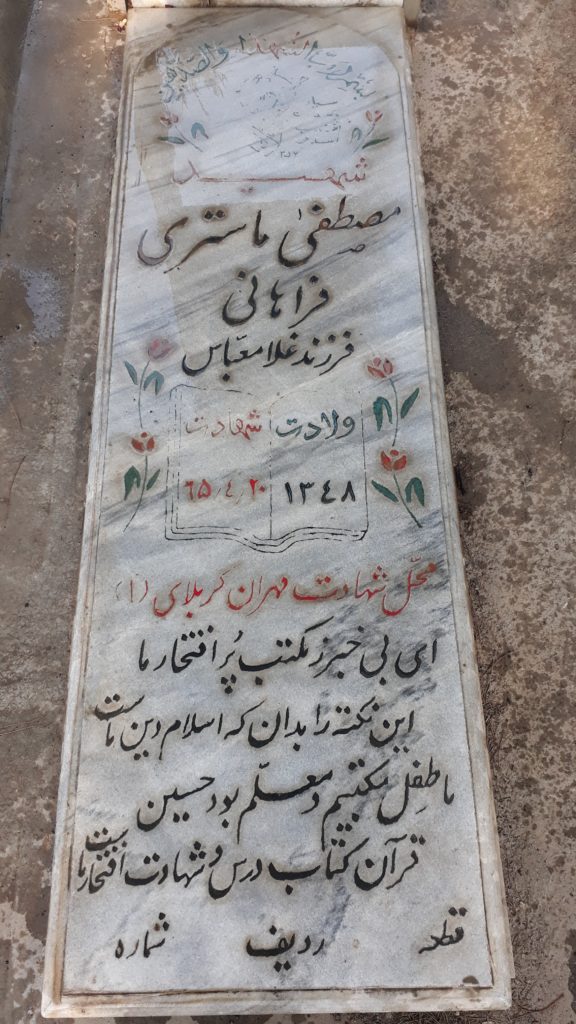 تصویر سنگ مزار