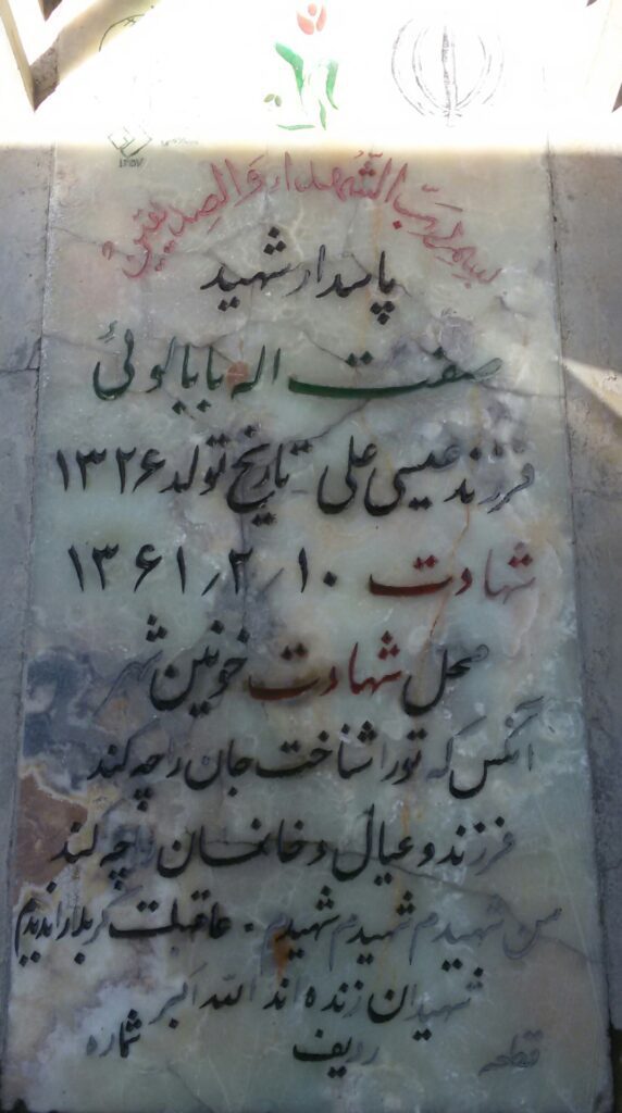 تصویر سنگ مزار