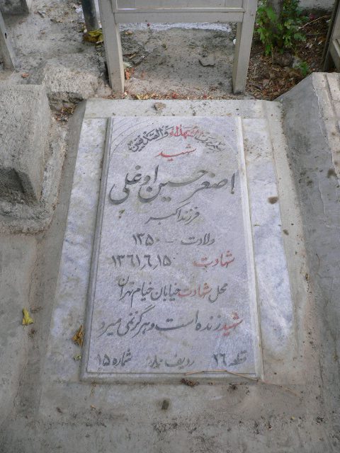 تصویر سنگ مزار