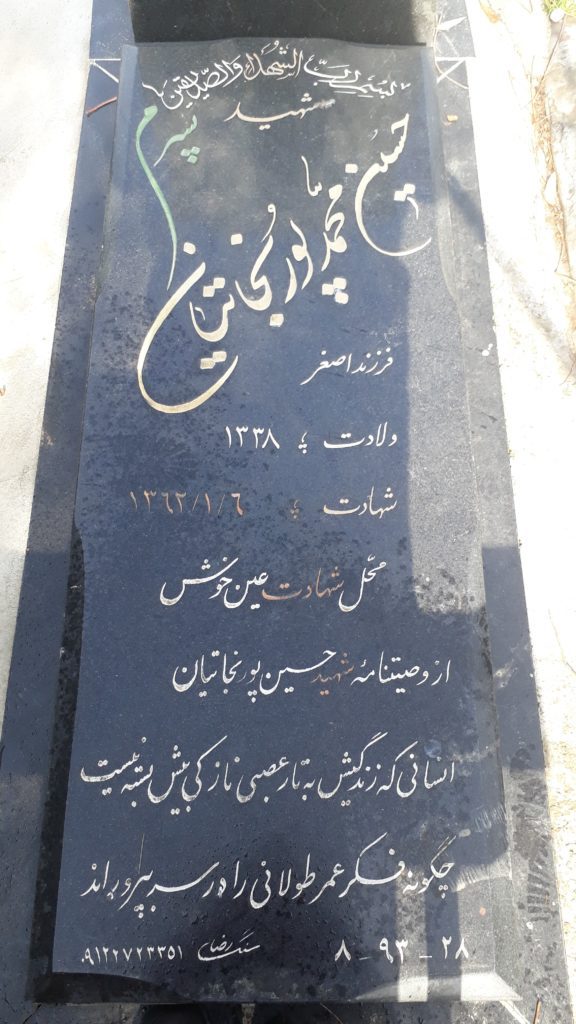 تصویر سنگ مزار