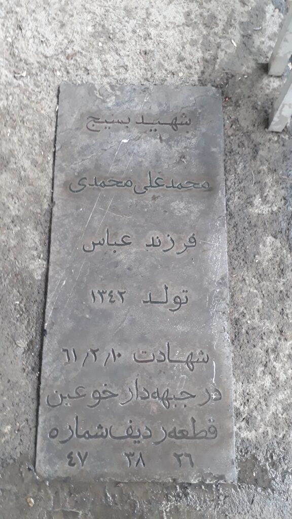 تصویر سنگ مزار