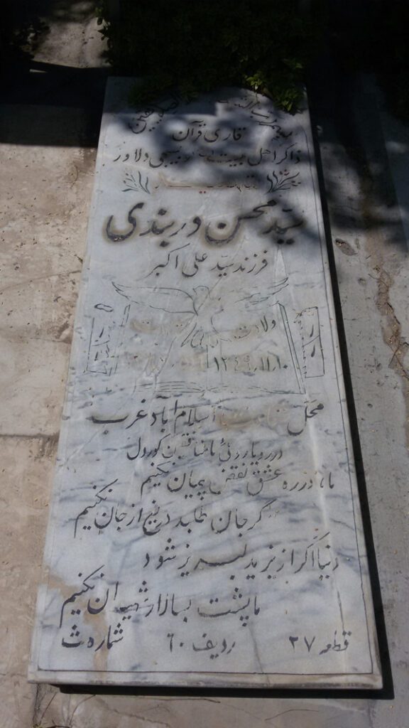 تصویر سنگ مزار
