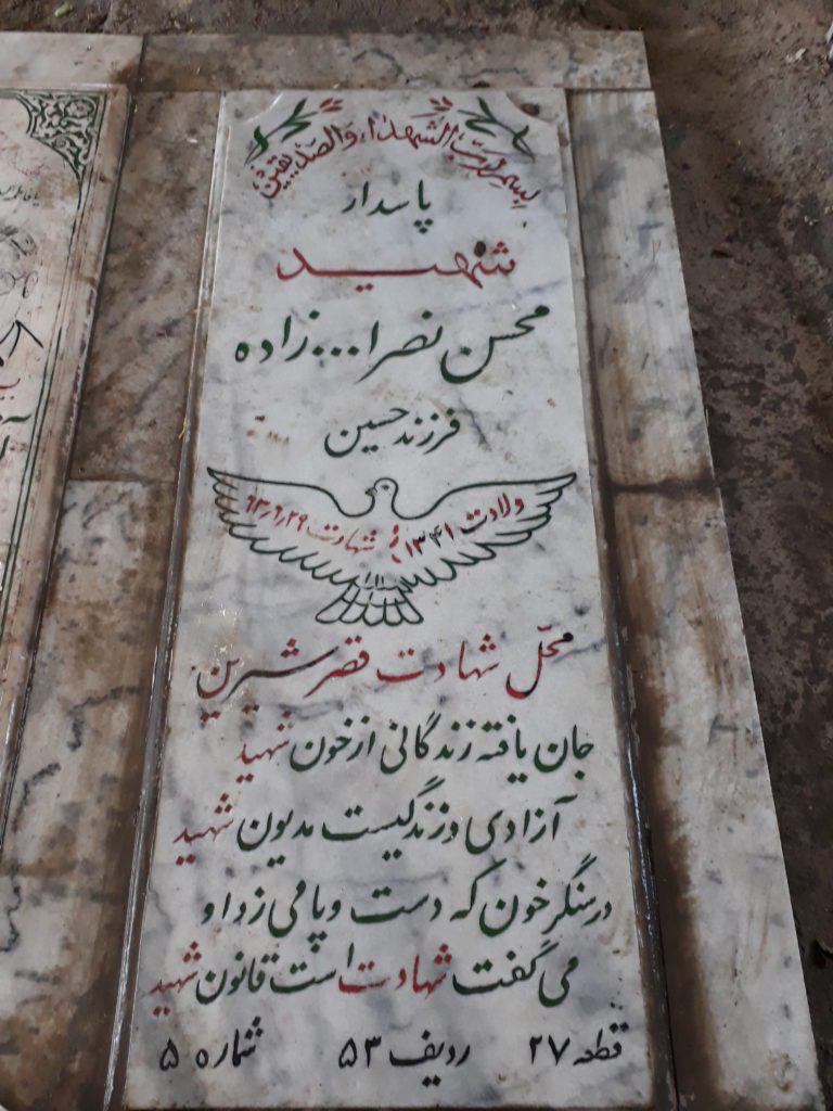 تصویر سنگ مزار