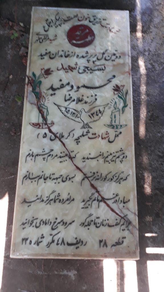 تصویر سنگ مزار