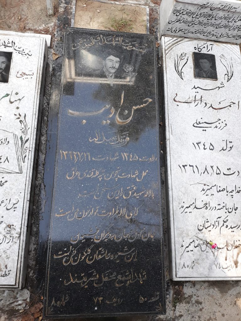 تصویر سنگ مزار