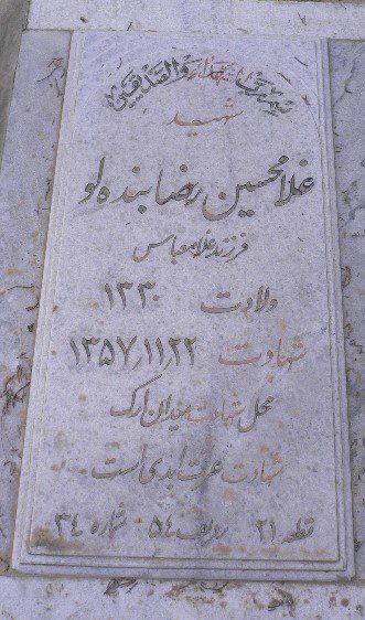 تصویر سنگ مزار