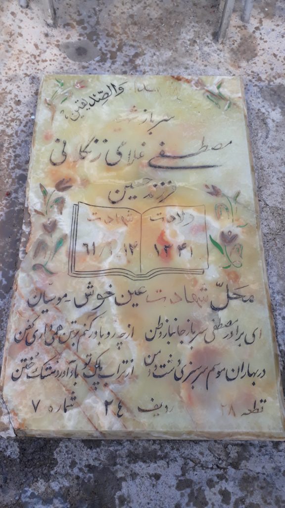 تصویر سنگ مزار