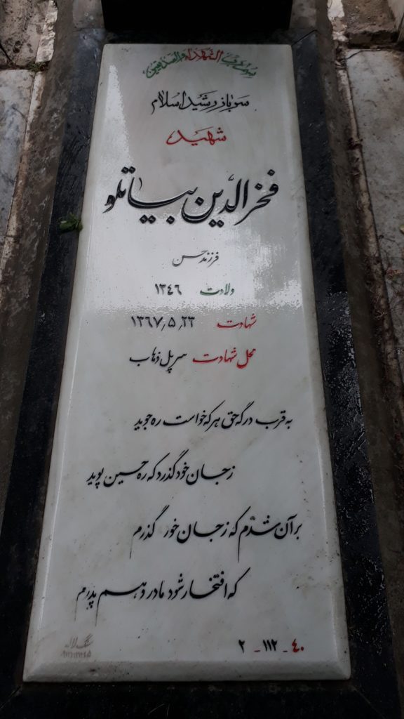 تصویر سنگ مزار