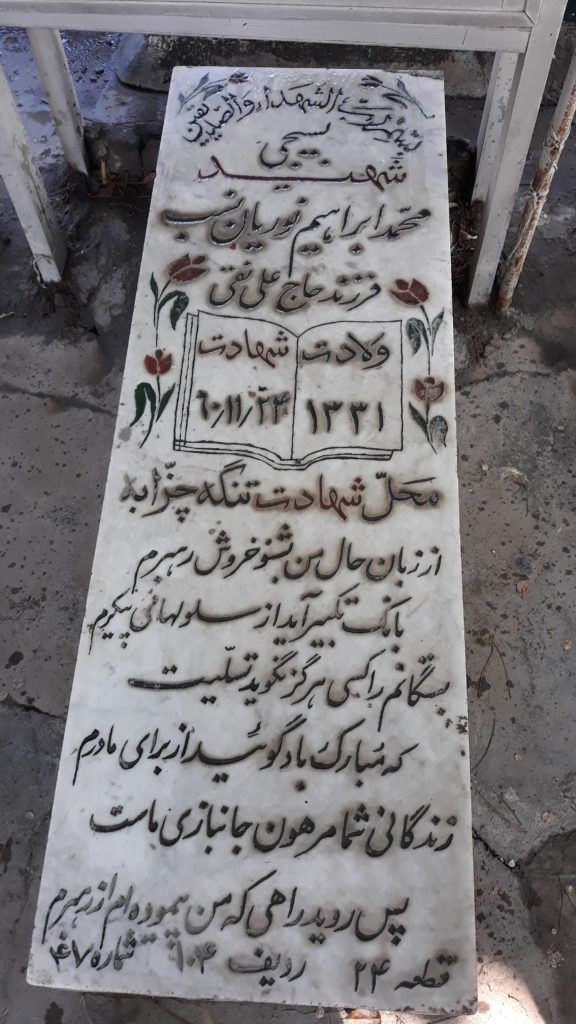 تصویر سنگ مزار