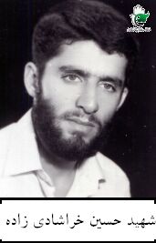 حسین خراشادی زاده