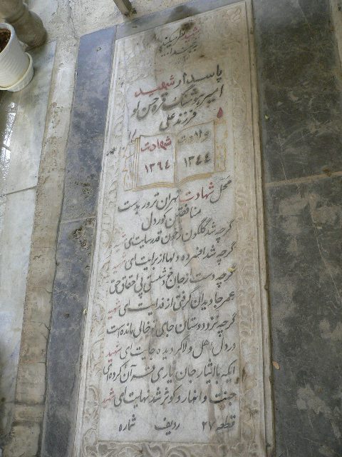 تصویر سنگ مزار