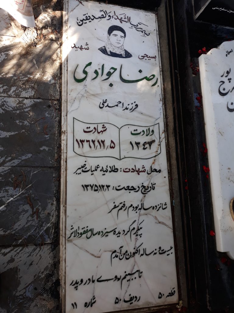 تصویر سنگ مزار