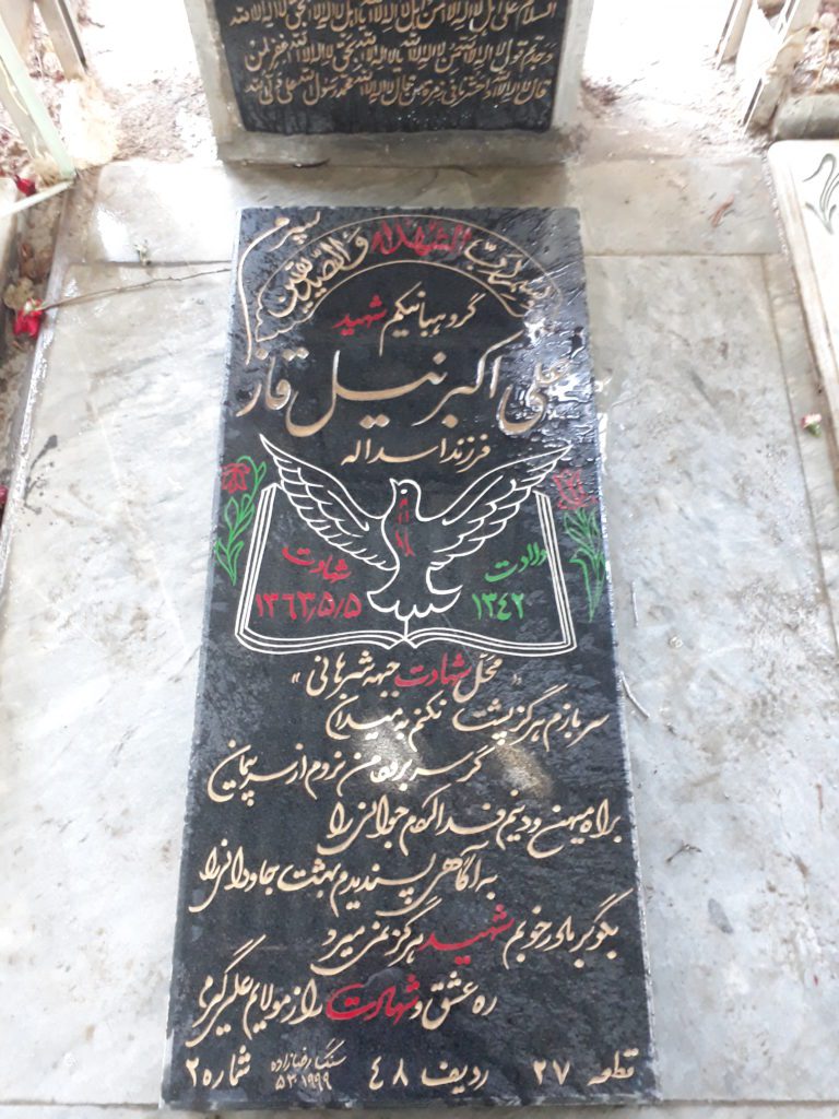 تصویر سنگ مزار